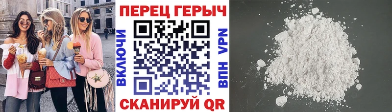 купить наркотик  Пересвет  Героин герыч 